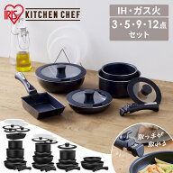 フライパン 鍋 セット 3点 5点 9点 12点 取っ手が取れる 焦げつかない ih ガス ガス火専用 20cm 26cm 24c…