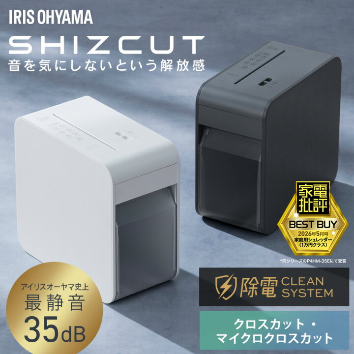 楽天市場】≪SALE☆最大23%OFF≫シュレッダー 電動 家庭用 静音 電動 