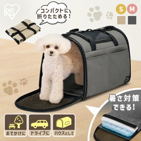 ペットキャリーバッグ 猫 超小型犬 Sサイズ 小型犬 Mサイズ メッシュ窓 通気性 ソフトキャリー ペット 犬 コンパクト 組立簡単 ペットキャリー 車 ドライブボックス 折りたたみソフトキャリー アイリスオーヤマ POTC *