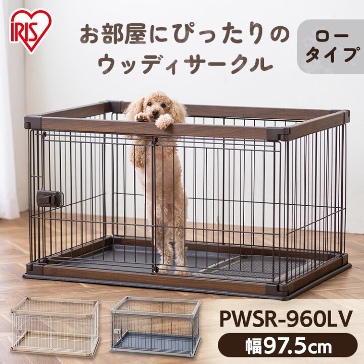 楽天市場】ウッディサークル PWSR-960LV ライトナチュラル 