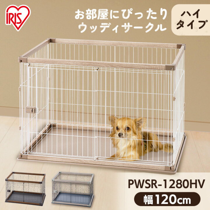 楽天市場】[最大400円OFFクーポン/新生活フェア]ウッディサークル PWSR 