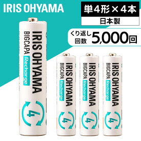 [5/25限定 抽選で最大100％ポイントバック]ビックキャパ リチャージ 単4形 ニッケル水素電池 4本パック BCR-R4MH/4B 充電池 電池 充電式 繰り返し 単四形 単四 単4形 単4 4本入り パック ニッケル水素 BIGCAPA recharge 日本製 防災 予備 アイリスオーヤマ【メール便】