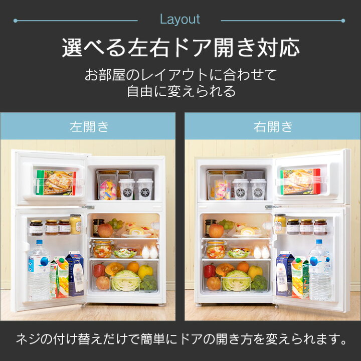 楽天市場】冷蔵庫 小型 2ドア 87L 家庭用 冷凍庫 PRC-B092D 2ドア 冷凍冷蔵庫 コンパクト 一人暮らし 直冷式 冷凍 ミニ冷蔵庫 新生活 食糧保存 おしゃれ 電子レンジ設置OK シンプル ホワイト 白 ひとり暮らし 右開き 左開き【あす楽】 : 便利生活 マイルーム 楽天市場】冷蔵庫 小型 2ドア 87L 家庭用 冷凍庫 PRC-B092D 2ドア 冷凍冷蔵庫 コンパクト 一人暮らし 直冷式 冷凍 ミニ冷蔵庫 新生活 食糧保存 おしゃれ 電子レンジ設置OK シンプル ホワイト 白 ひとり暮らし 右開き 左開き【あす楽】 : 便利生活 マイルーム
