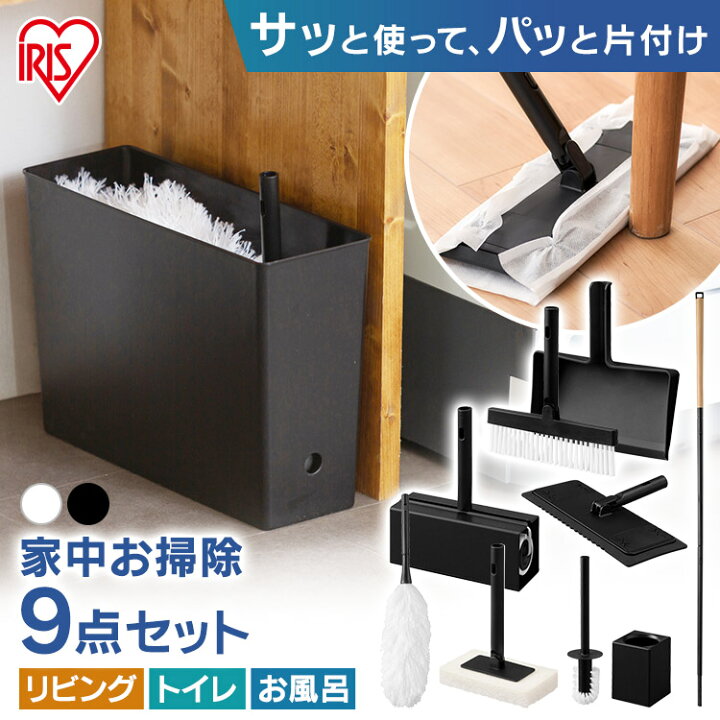 楽天市場】掃除 家 収納 リビング 家じゅうお掃除9点セット SSE-9B  