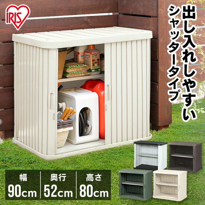 楽天市場 物置 おしゃれ 屋外 小型 Ml 800v 屋外物置 ミニロッカー 屋外収納 ロッカー 収納 収納庫 倉庫 物置 ベランダ 庭 物置 おしゃれ スチール アイリスオーヤマ 便利生活 マイルーム