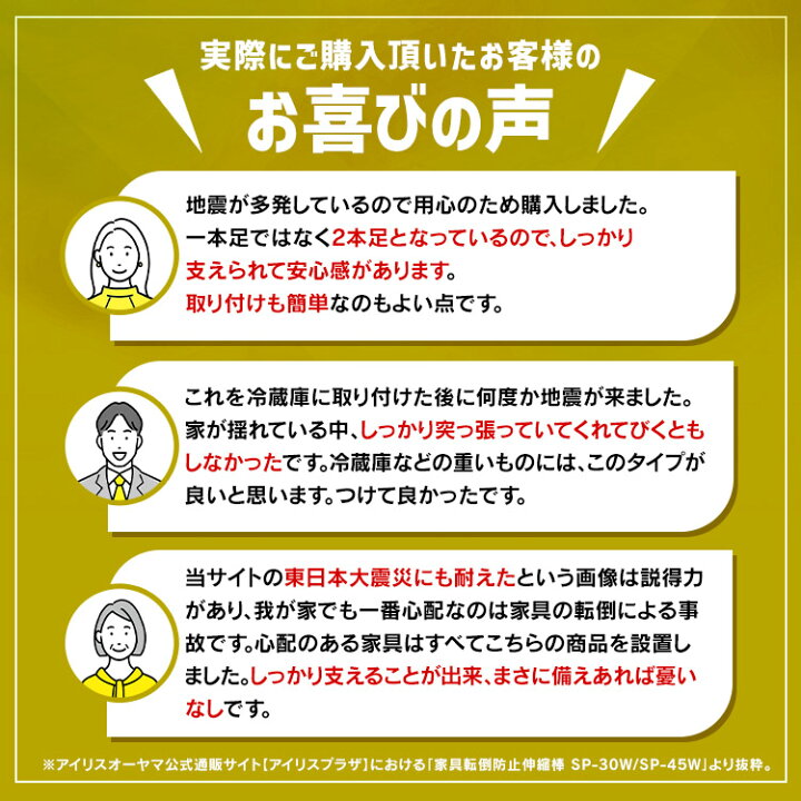 楽天市場】【2本セット】突っ張り棒 つっぱり棒 SP-45W 家具転倒防止伸縮棒M 取り付け高さ 45〜70cm 伸縮棒 伸縮 天井 転倒防止 防災用品 防災グッズ たんす タンス 食器棚 固定 耐震 おしゃれ 新生活 防災 防災用品 災害(2本1セット)【あす楽】 : 便利生活 マイルーム 楽天市場】【2本セット】突っ張り棒 つっぱり棒 SP-45W 家具転倒防止伸縮棒M 取り付け高さ 45〜70cm 伸縮棒 伸縮 天井 転倒防止 防災用品 防災グッズ たんす タンス 食器棚 固定 耐震 おしゃれ 新生活 防災 防災用品 災害(2本1セット)【あす楽】 : 便利生活 マイルーム