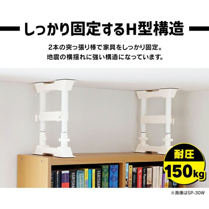 楽天市場】【2本セット】突っ張り棒 つっぱり棒 SP-45W 家具転倒防止伸縮棒M 取り付け高さ 45〜70cm 伸縮棒 伸縮 天井 転倒防止 防災用品 防災グッズ たんす タンス 食器棚 固定 耐震 おしゃれ 新生活 防災 防災用品 災害(2本1セット)【あす楽】 : 便利生活 マイルーム 楽天市場】【2本セット】突っ張り棒 つっぱり棒 SP-45W 家具転倒防止伸縮棒M 取り付け高さ 45〜70cm 伸縮棒 伸縮 天井 転倒防止 防災用品 防災グッズ たんす タンス 食器棚 固定 耐震 おしゃれ 新生活 防災 防災用品 災害(2本1セット)【あす楽】 : 便利生活 マイルーム