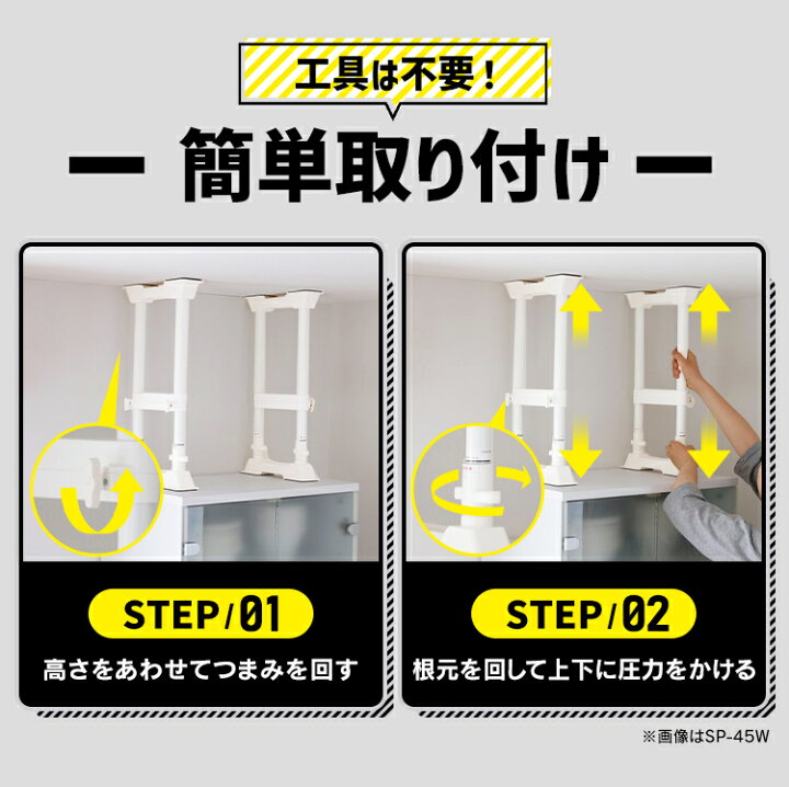 楽天市場 突っ張り棒 つっぱり棒 家具転倒防止伸縮棒s Sp 30w 2本1セット 取り付け高さ 30 45cm 地震対策 震災転倒防止 突っ張り棒 地震 耐震対策 食器棚 冷蔵庫 ロッカー 本棚 アイリスオーヤマ 新生活 防災 防災用品 災害 便利生活 マイルーム