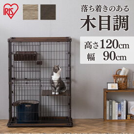 ★500円OFFクーポン/家電まつり★ウッディキャットケージ2段 PWCR-962V ライトナチュラル ウォールナット送料無料 ウッディ キャット ケージ 2段 木目調 キャットケージ 猫 ゲージ ハンモック 棚板 留守番 スライドドア 室内 屋内 アイリスオーヤマ [2605SO]