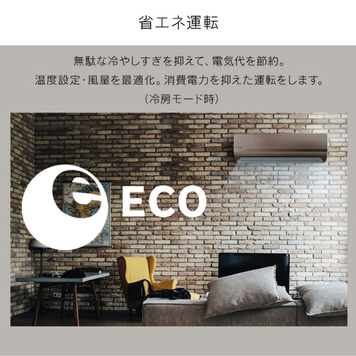 楽天市場】[最大400円OFFクーポン/新生活フェア]エアコン 6畳 ルーム 