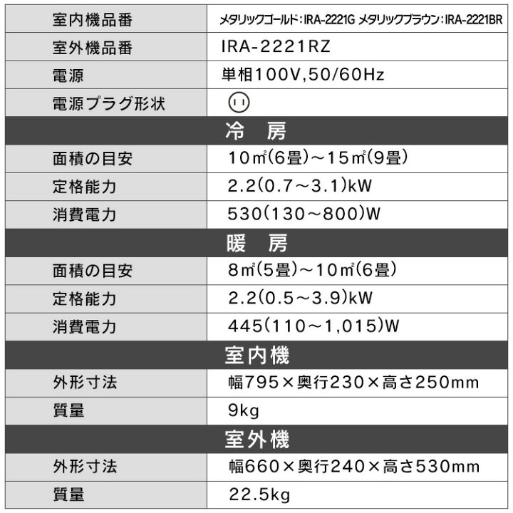 楽天市場】エアコン 6畳 ルームエアコン2.2kW カラータイプ IRA-2221G 