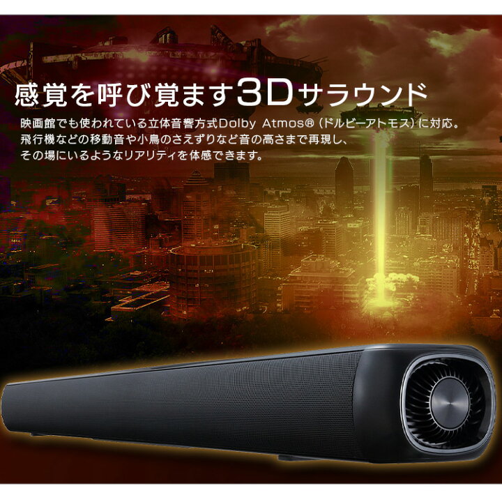 楽天市場】テレビ スピーカー サウンドスピーカー Bluetoothサウンド 