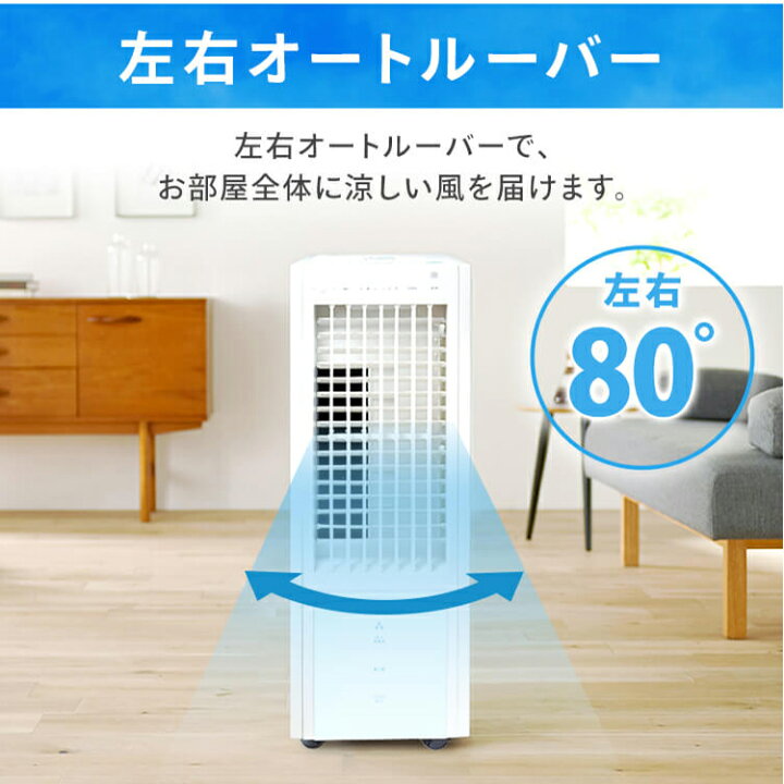 楽天市場】冷風機 小型 冷風扇 IR-CF20冷風扇風機 静音 おしゃれ 冷風 