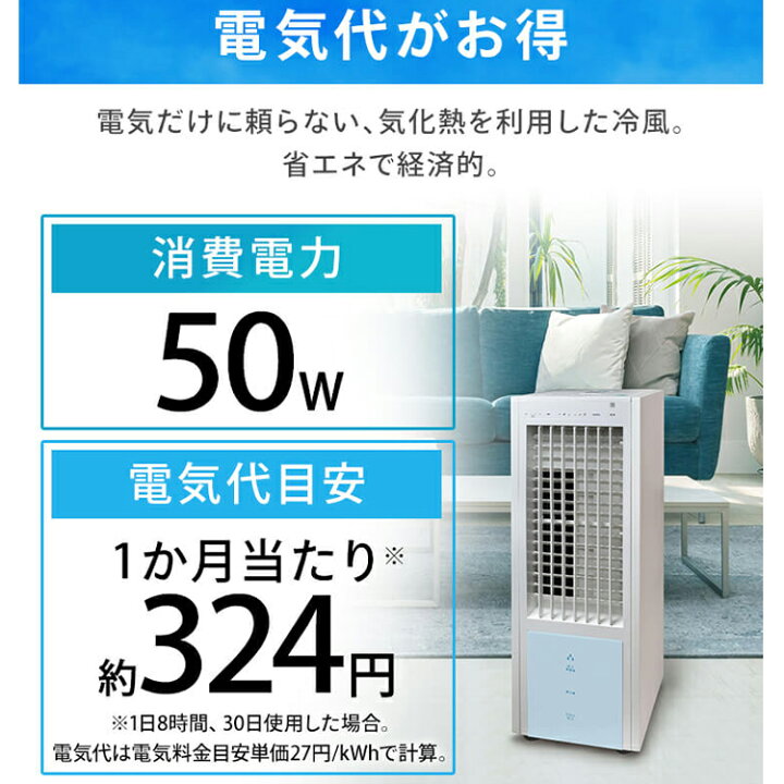 楽天市場】冷風機 小型 冷風扇 IR-CF20冷風扇風機 静音 おしゃれ 冷風 