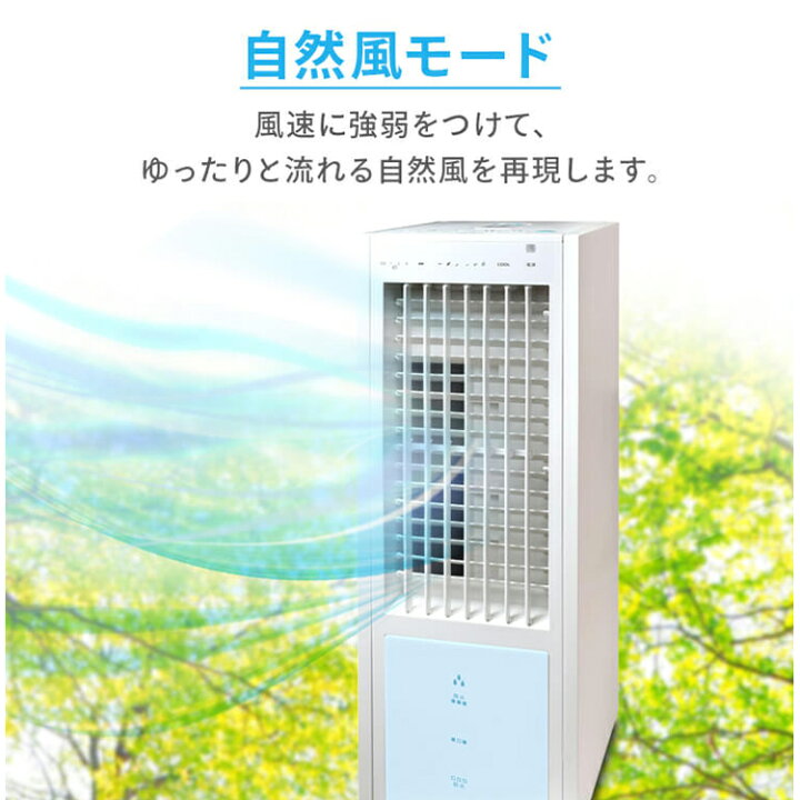 楽天市場】冷風機 小型 冷風扇 IR-CF20冷風扇風機 静音 おしゃれ 冷風 