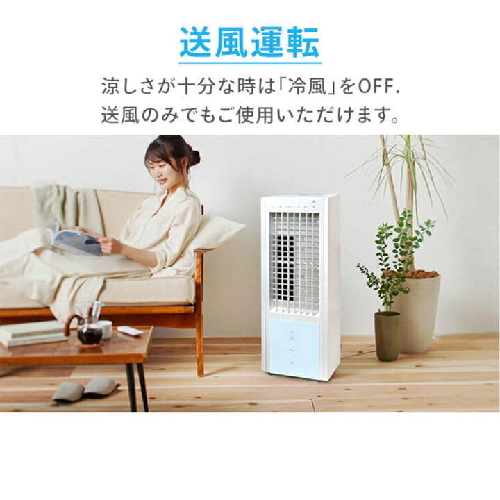 楽天市場】冷風機 小型 冷風扇 IR-CF20冷風扇風機 静音 おしゃれ 冷風 