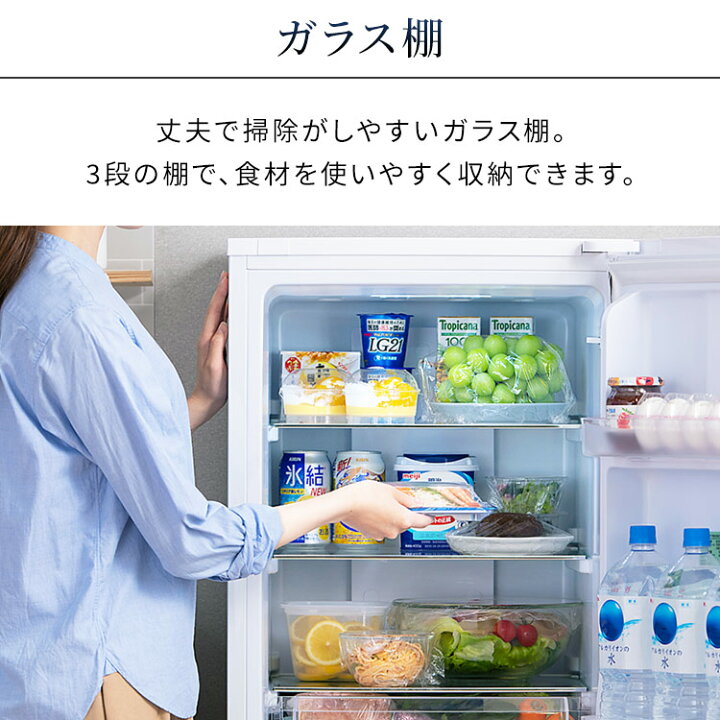 楽天市場】冷蔵庫 2人 暮らし 一人暮らし 2ドア アイリスオーヤマ 170L  