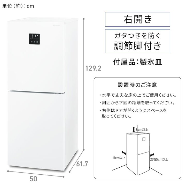 楽天市場】冷蔵庫 一人暮らし 冷凍 153L 大容量 アイリスオーヤマ 家庭 
