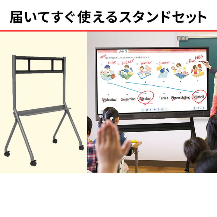 楽天市場】電子黒板 65型 インタラクティブホワイトボード スタンド 