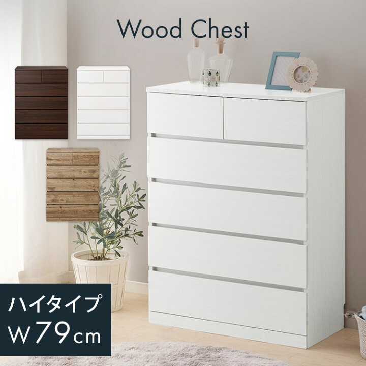 ☆組立て済家具3点セット＋チェスト（設置配送費込み）