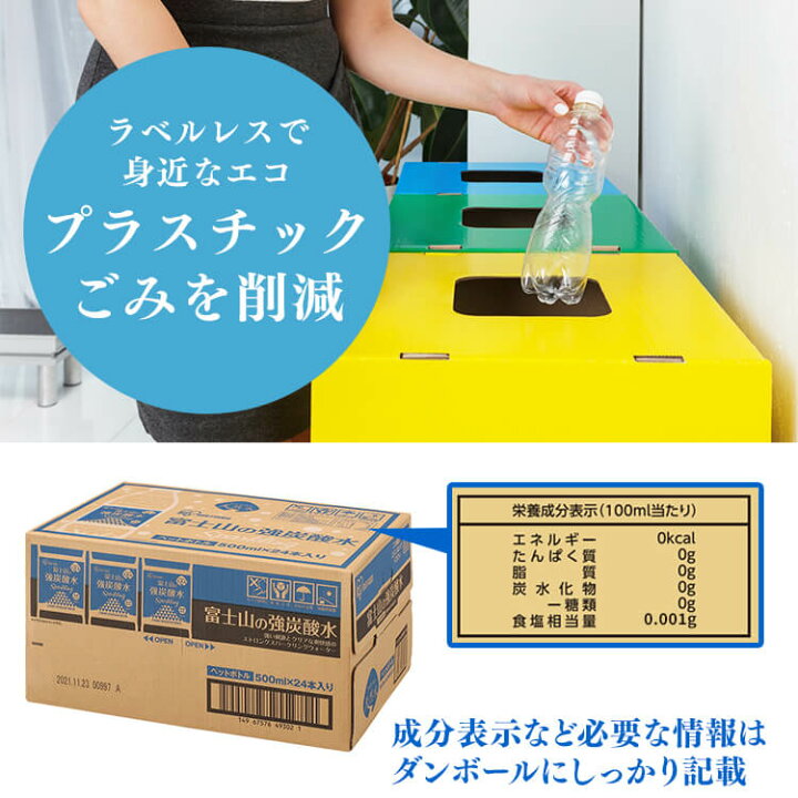 楽天市場】炭酸水 強炭酸水 500ml×48本 国産 ラベルレス ミネラルウォーター アイリスオーヤマ 2ケース 箱 富士山の強炭酸水 強炭酸水500ml ケース アイリスフーズ 炭酸水 500ml アイリス ラベルレス【代引不可】【飲料】 : 便利生活 マイルーム 楽天市場】炭酸水 強炭酸水 500ml×48本 国産 ラベルレス ミネラルウォーター アイリスオーヤマ 2ケース 箱 富士山の強炭酸水 強炭酸水500ml ケース アイリスフーズ 炭酸水 500ml アイリス ラベルレス【代引不可】【飲料】 : 便利生活 マイルーム