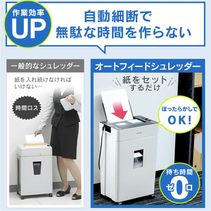 楽天市場】シュレッダー クロスカット 業務用 家庭用 アイリスオーヤマ 