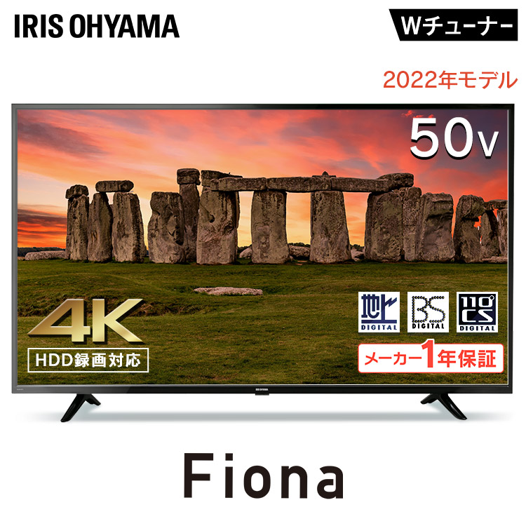 楽天市場】4K対応液晶テレビ 50V型Fiona 50UB10PC ブラック送料無料 