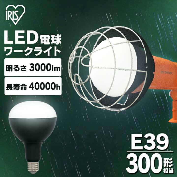 楽天市場】≪ポイント5倍☆13日9:59迄≫投光器 led 屋外 防水 3000lm 