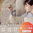 敷きパッド ダブル アイリスオーヤマ 140×200cm BSP-TRV-D敷きパット 敷パッド ベッドパッド ベッドパット パッドシーツ あったか 暖かい あたたかい 滑り止め 抗菌 洗える 接触 温感 寝具 冬 あったかグッズ 防寒