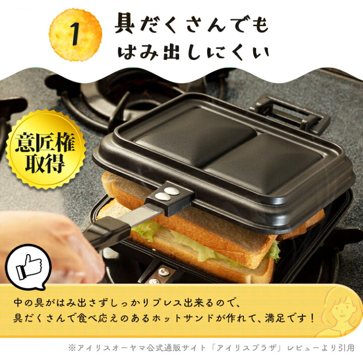 楽天市場】＼丸洗いOK！／ホットサンドメーカー 直火 ih ガス火 2枚  