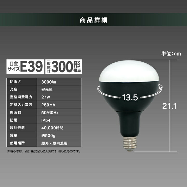 アイリスオーヤマ(IRIS OHYAMA) 568663 LED電球投光器用3000lm LDR27D 
