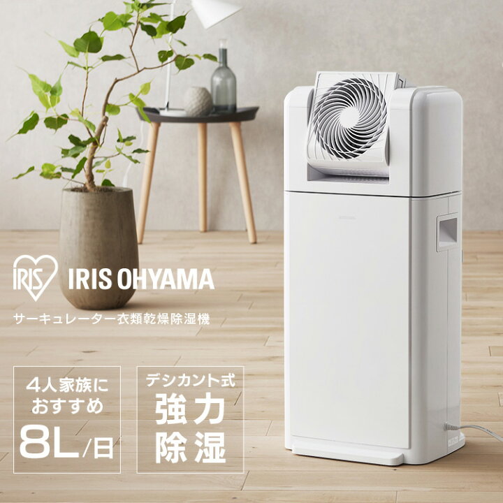 楽天市場】1台3役 除湿機 デシカント式 衣類乾燥除湿機 