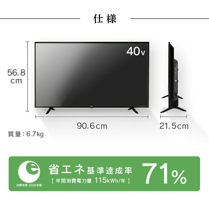 楽天市場】[最大400円OFFクーポン/新生活フェア]テレビ 40型 40インチ 