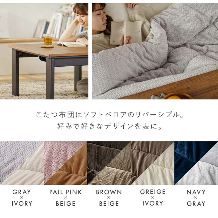 楽天市場】[最大400円OFFクーポン/新生活フェア]こたつ セット こたつ 