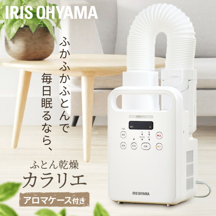 楽天市場】ふとん乾燥機シングルノズル アイリスオーヤマ送料無料 