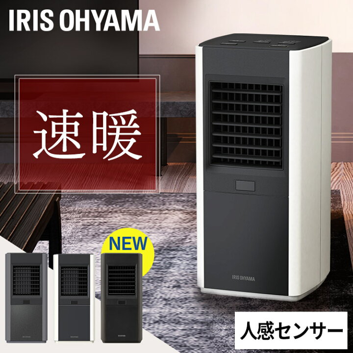 楽天市場】大風量セラミックファンヒータースリム 人感センサー ACH 