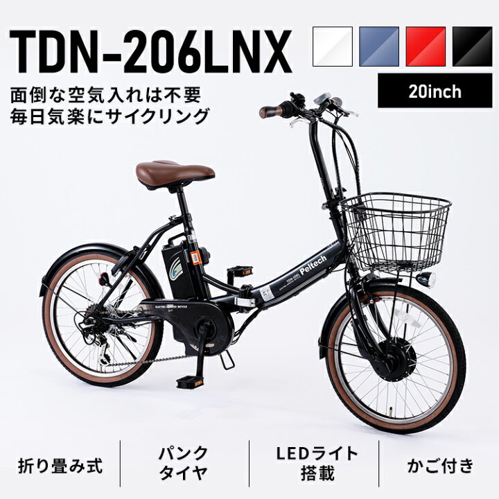 楽天市場】[最大400円OFFクーポン/新生活フェア]ノーパンク折畳電動 