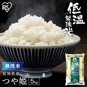 宮城県産 つや姫 5kgの人気商品 通販 価格比較 価格 Com