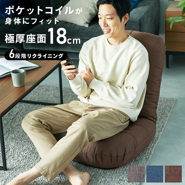 楽天市場】[最大500円OFFｸｰﾎﾟﾝ/新生活ﾌｪｱ]座椅子 コンパクト おしゃれ 