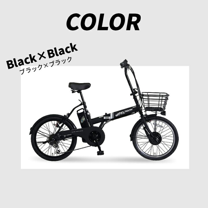楽天市場】[最大400円OFFクーポン/新生活フェア]電動自転車 折り畳み 