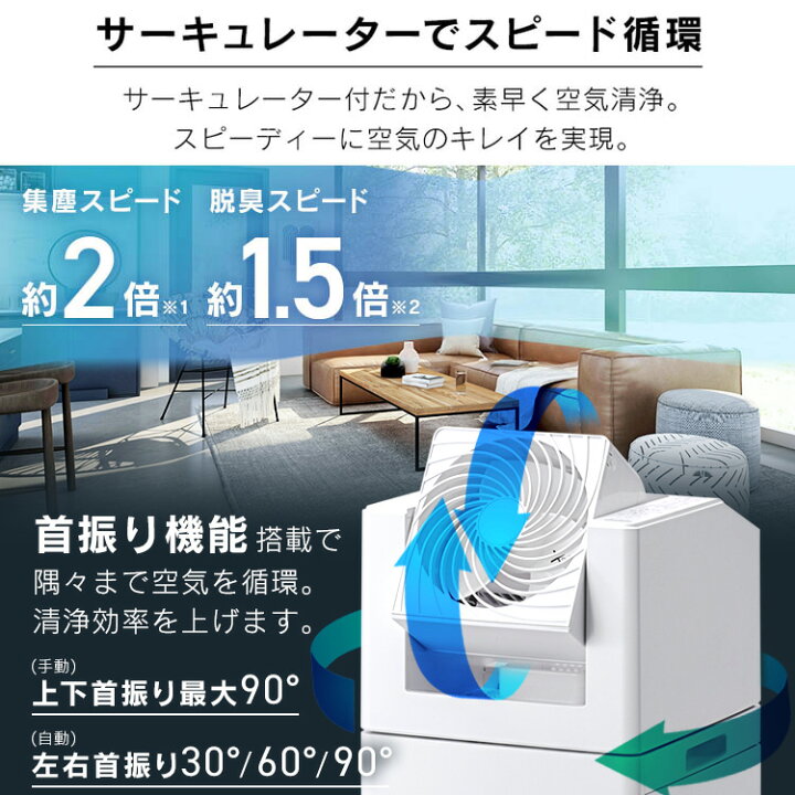 楽天市場】[最大500円OFFｸｰﾎﾟﾝ/新生活ﾌｪｱ]空気清浄機 加湿器 アイリス 