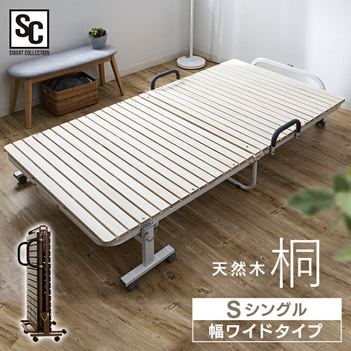楽天市場】ベッド すのこベッド 折りたたみすのこベッド（33枚ノーマル 
