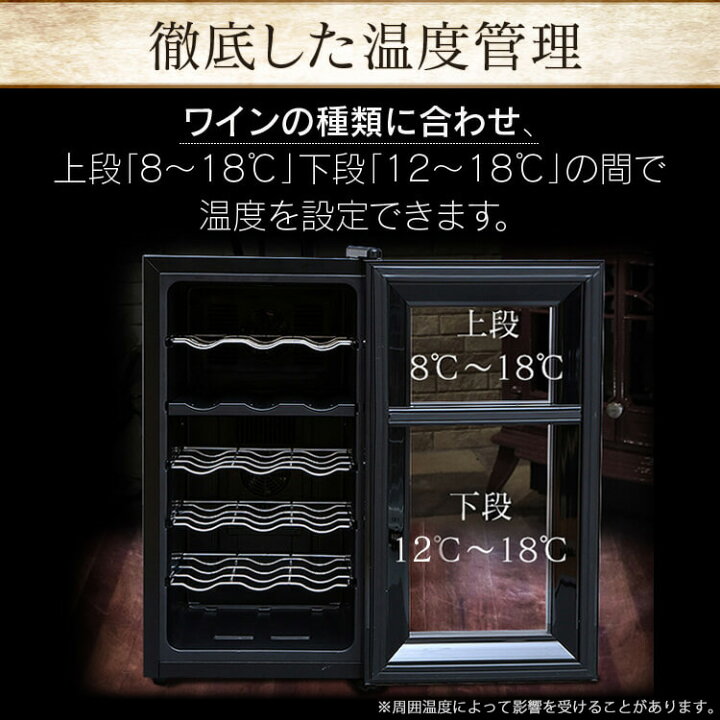 楽天市場】≪クーポン利用で18,980円☆13日9:59迄≫ワインセラー 