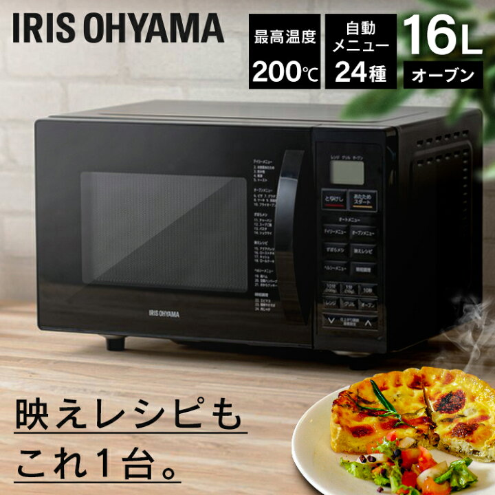 IRIS OHYAMA 電子オーブンレンジ[KMOT1605(B)]新品未開封品