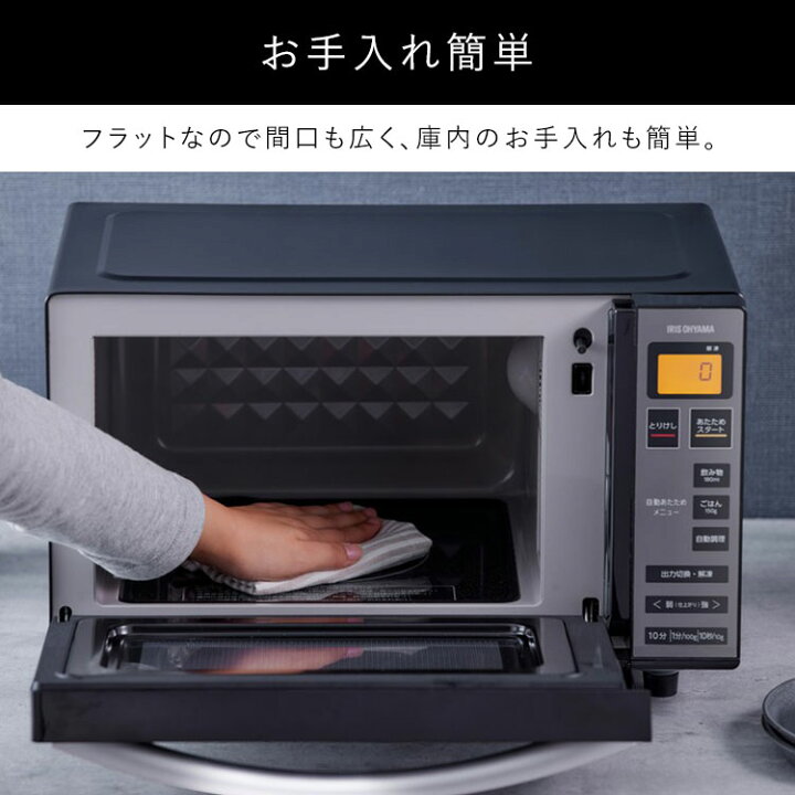 楽天市場】電子レンジ フラット おしゃれ 18L 単機能 アイリスオーヤマ 