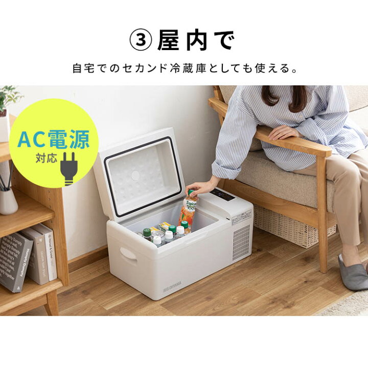 楽天市場】冷蔵庫 小型 車載 20L ポータブル冷蔵庫 アイリスオーヤマ 