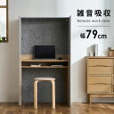 [最大500円OFFクーポン/新生活フェア]リモートワークデスク RWD-8014 グレー/ナチュラルパソコンデスク デスク 引き出し 机 つくえ PCデスク パーテーションデスク デスクパーテーション パーテーション 間仕切り 仕切り 衝立 目隠し 防音 リモートワーク アイリスオーヤマ