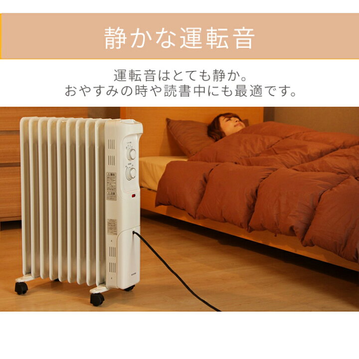 楽天市場】オイルヒーター アイリスオーヤマ 8畳 暖房器具 オイル 