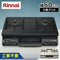 楽天市場】ガステーブル kgm64pbklの通販 