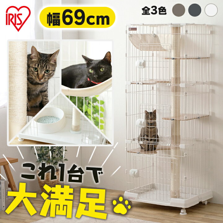 楽天市場】キャットランドケージ スリム PCLC-703 ホワイト オフ 